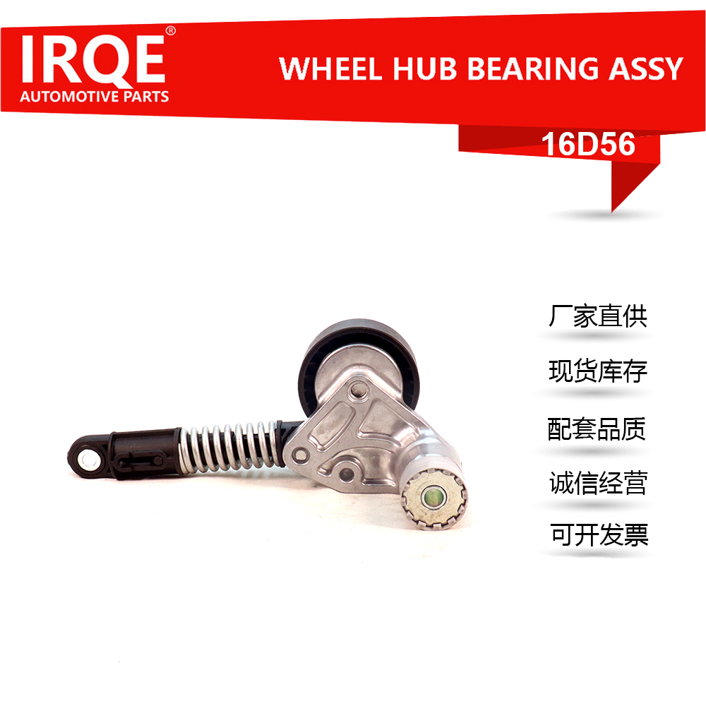 Automotive Tensioner Assembly 6712000370 - Suitable for SSANGYONG