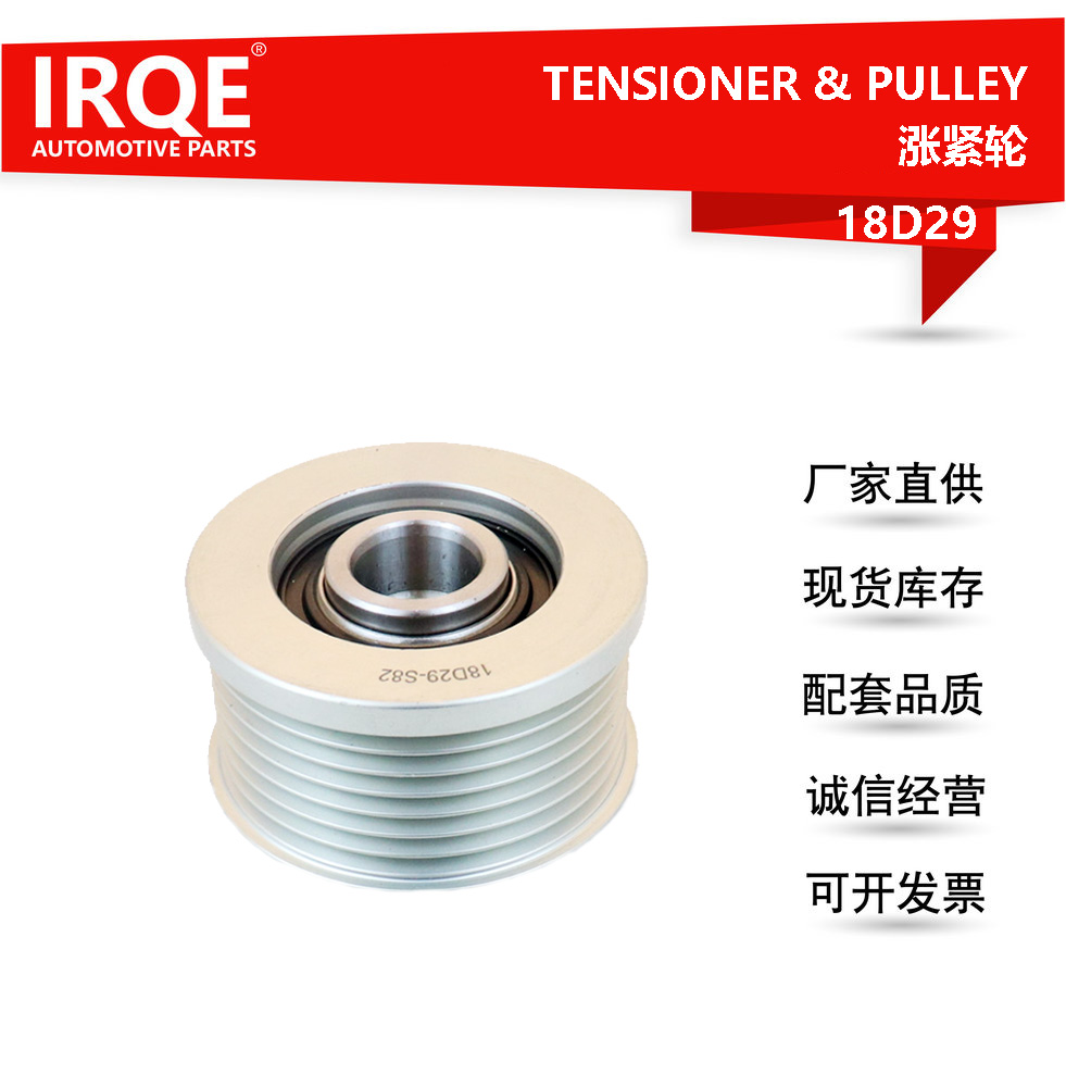 Automotive generator belt pulley 27415-0L040 - suitable for MAZDA
